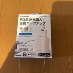 PhotoFast PhotoCube PD 充電器のサムネイル