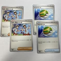 ネストボール スター団のしたっぱ Uのサムネイル