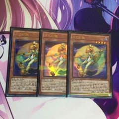 遊戯王 月光彩雛 3枚 セットのサムネイル