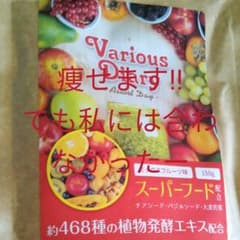 バリュウスダイアリーのサムネイル