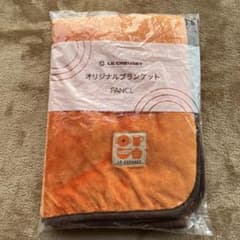 ファンケル　オリジナルブランケット　ルクルーゼのサムネイル