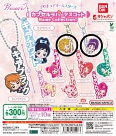 プリキュアオールスターズ カプセルラバーマスコットのサムネイル