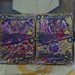 値下げ！デュエル・マスターズ 卍月ガ・リュザーク卍のサムネイル