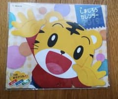 しまじろうカレンダー2019のサムネイル