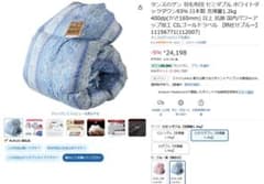 日本製 93%羽毛 布団 エレガントブルーのサムネイル