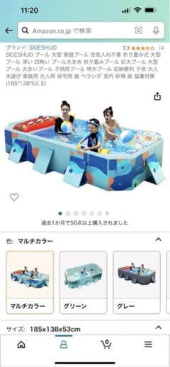 家庭用プールのサムネイル