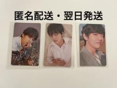 BTS V テヒョン Love Yourself トレカ 3枚セットのサムネイル