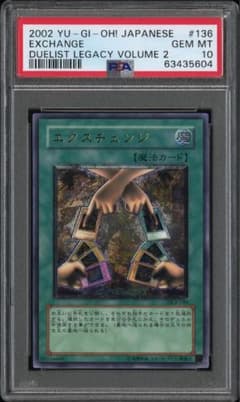 PSA10 エクスチェンジ レリーフ DL2-136 - メルカリ