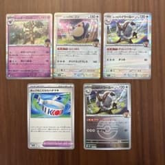 ホップのバイウールー 142/193 MEGA ハイクラスパック MEGAドリ…のサムネイル