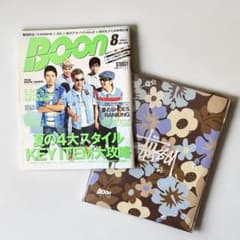 Boon 8月号 2004 Stussy 特製リストバンド付 - メルカリ