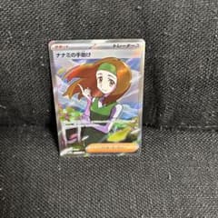 ナナミの手助けSR SV2a ポケモンカード151 198/165 - メルカリ