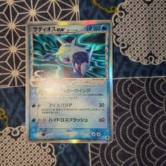 ラティオスex δ-デルタ種 ポケモンカードゲームのサムネイル