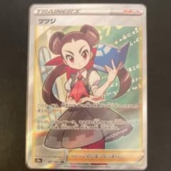 ポケモンカード ツツジ SRのサムネイル