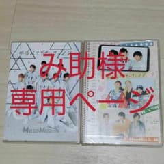 平成パラダイムチェンジ パラチェン衣装のサムネイル