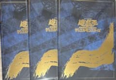 遊戯王 青眼の白龍 浮世絵 ブルーアイズ ホワイトドラゴン 3セット