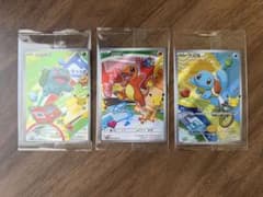 中国限定 ポケモンカードゲーム 30周年記念 御三家 プロモカード3枚