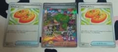 ポケカ ネルケ なかよしポフィンのサムネイル