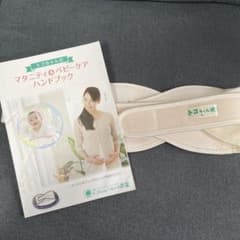 トコちゃんベルト Ⅱ Lサイズ マタニティ 骨盤ベルトのサムネイル