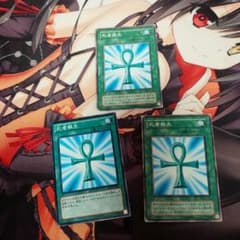 死者蘇生三枚セットのサムネイル