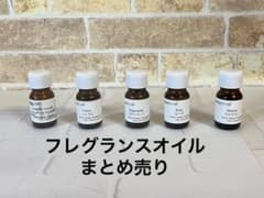 フレグランスオイル 5種類まとめ売りのサムネイル