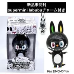 【新品未開封】10周年記念商品 Mini ZIMOMO Tonのフィギュア1体 10周年記念展 展覧会限定 Mini ZIMOMO Ton ミニジモモ - メルカリ