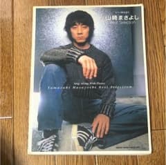 山崎まさよしbest selection : ピアノ弾き語りのサムネイル