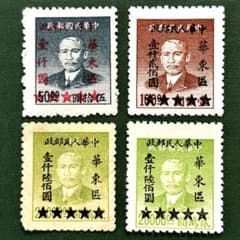 中国切手 解放区 加刷 中華人民郵政 華東区 改値 未使用 4枚 1949年