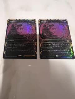 MTG 弱者選別 ミスティカルアーカイブ foil - メルカリ