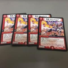 音速 ダビッドソンのサムネイル