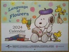 カレンダー2024 スヌーピー ニッセイのサムネイル