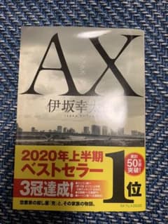 AX アックスのサムネイル