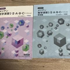 メジアン1A 2BCのサムネイル