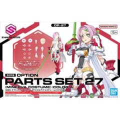 【新品】30MS オプションパーツセット27 ミネルヴァコスチューム カラーA