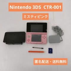 Nintendo 3DS ミスティピンク CTR-001 動作確認済