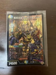 ゴルギーオージャーのサムネイル