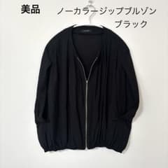美品　グレディブリリアンレディース38 ノーカラージップブルゾン ブラックのサムネイル