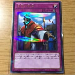 王宮の勅命  遊戯王のサムネイル