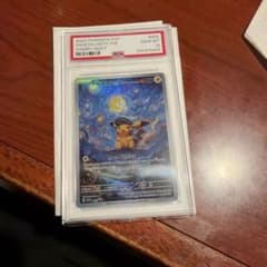【ファンアート】ピカチュウ 星月夜 ゴッホ風 PSA10風ケース入り 観賞用