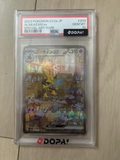最安値 フーディンex SAR PSA10 203/165 ポケモンカード151 - メルカリ
