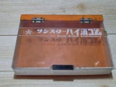 SUN-STAR Stationery サンスターハイ消ゴム 陳列ケース W 1 SUN-STAR Stationery サンスターハイ消ゴム 陳列ケース W 1 - メルカリ