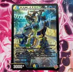 俳句爵DRACHE der'BANDE ハクシャク ドラッへダーバンデ 1枚のサムネイル