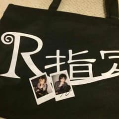 R指定のサムネイル