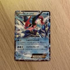 サトシゲッコウガEX PROMO XYシリーズプロモーションカード PROMO