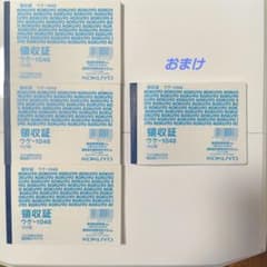 #新品・未使用【コクヨ】領収証 ３冊セット♥おまけ付き(※複写ではありません)のサムネイル