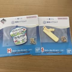 一番くじ 雪印メグミルクのサムネイル