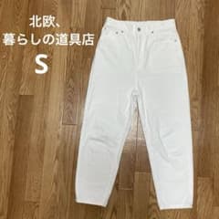 北欧、暮らしの道具店　ホワイトデニム　テーパード　Sのサムネイル