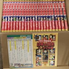 日本の歴史　決定版　全23巻のサムネイル