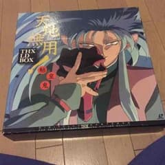 天地無用 LDコンプリートBOXのサムネイル