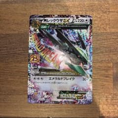 MレックウザEX プロモカードパック 25th Amazon.co.jp: ポケモンカードゲーム S8a-P 024/025 MレックウザEX 無