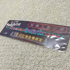 セカオワ 限定ミサンガのサムネイル
